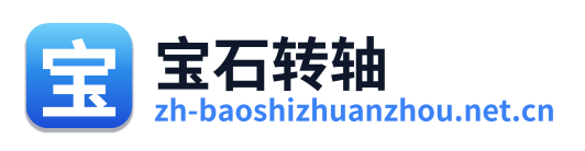 宝石转轴 Logo